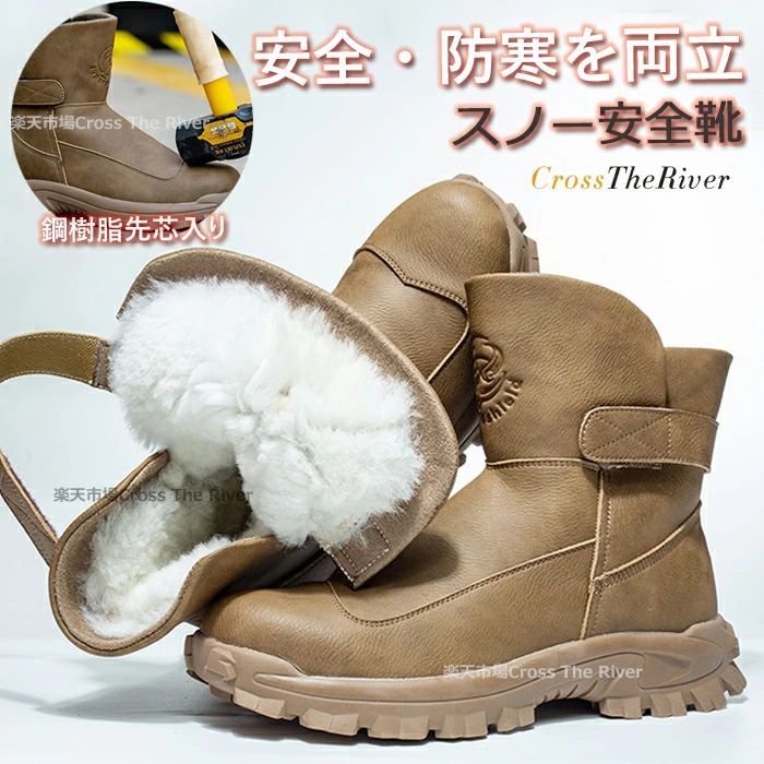 おしゃ メンズ スノーブーツ 防滑 雪 滑らない メンズ 北海道 靴 裏起毛 ハイカット 安全靴 ブーツ 防水 防寒 安全靴 ブーツ防寒(4)