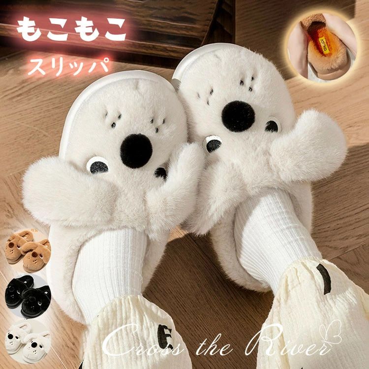 滑りにく 室内履き ふわふわ レディース 子供 スリッパ かわいい 犬 秋 冬 暖かい もこもこ スリッパ ..