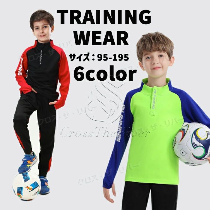 ジュニ 上下 ジャージ キッズ 長袖 冬 練習着 サッカー ジュニア 上下 ジュニア 練習着 サッカー 冬 ジ..