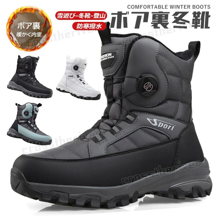 雪道 長靴 ハーフ アウトドア 登山ブーム 釣り 撥水 防寒 雪靴 シューズ 雪 滑らない靴 裏ボア 北海道 ..