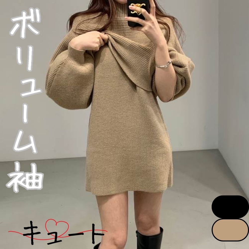 ニットワンピ プルオーバー セーター ニット レディース セットアップ ワンピース トップス ハイネック リブ ドルマンスリーブ