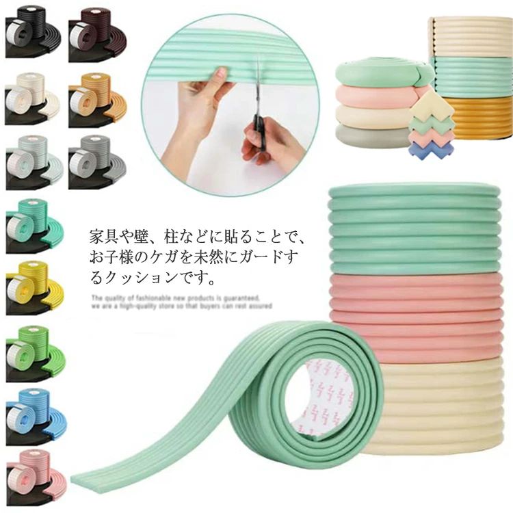 ク ベビーサークル 壁 ベビー セーフティーグッズ 柱 5M 保護 ベビーガード 波型 マタニティ キッズ ベビーゲート 幅広 衝撃吸収