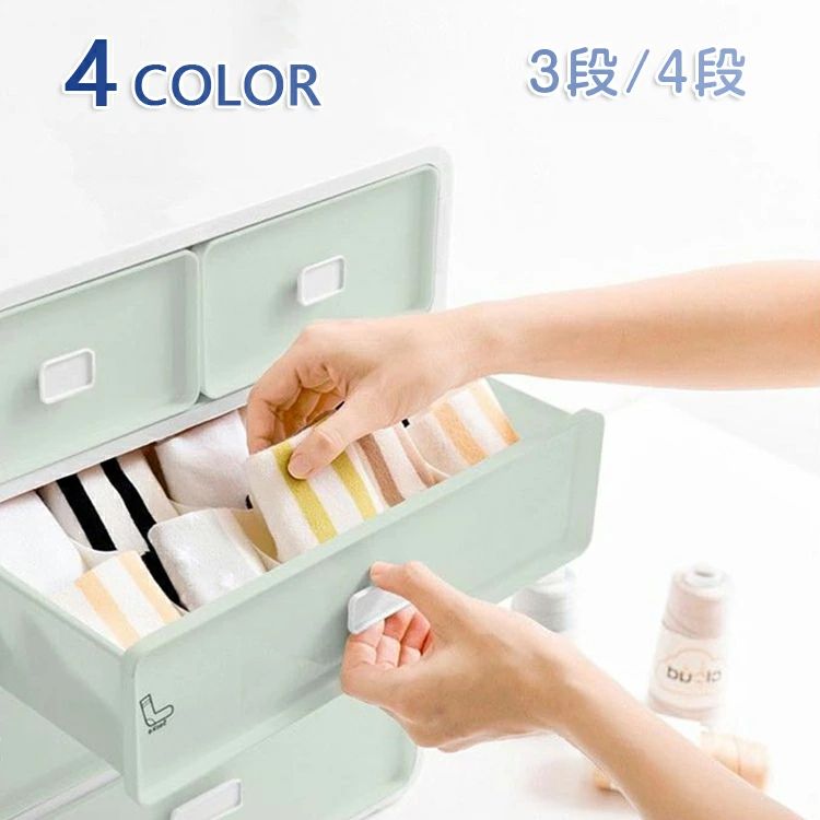 収納ボック おもちゃ インテリア 四段 クローゼット 収納 衣装ケース 一人暮らし チェスト 可愛い ブラ..