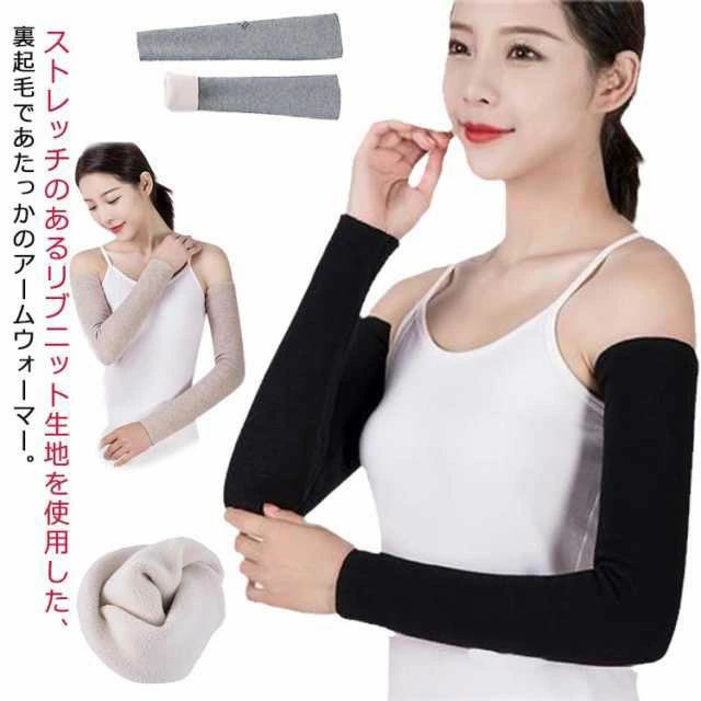 保 冷え対策 肘サポーター 腕カバー ストレッチ リブ 指なし ロング アームカバー ウール 暖かい 裏起毛 冬 秋 アームウォーマー