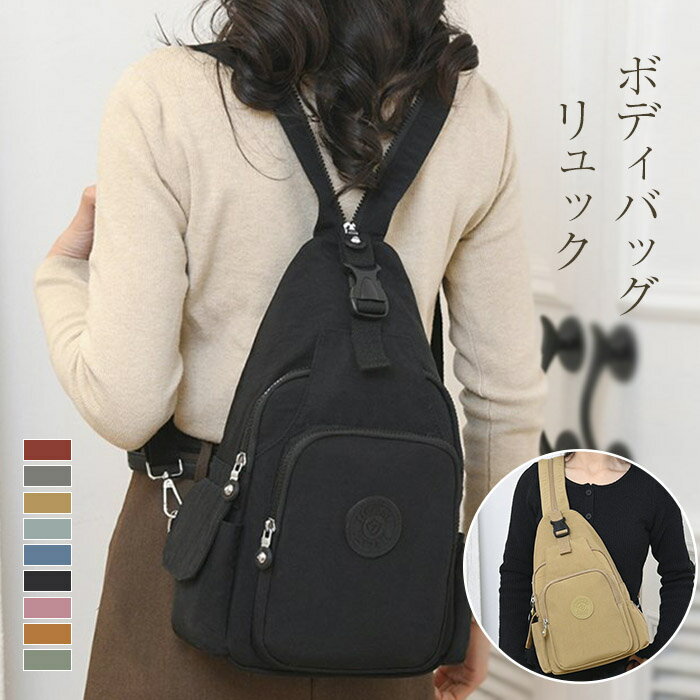 3way バックパック 肩掛け 斜め掛け ショルダー バッグ 2way 無地 小さめ リュック ショルダーバッグ レディース ボディバッグ