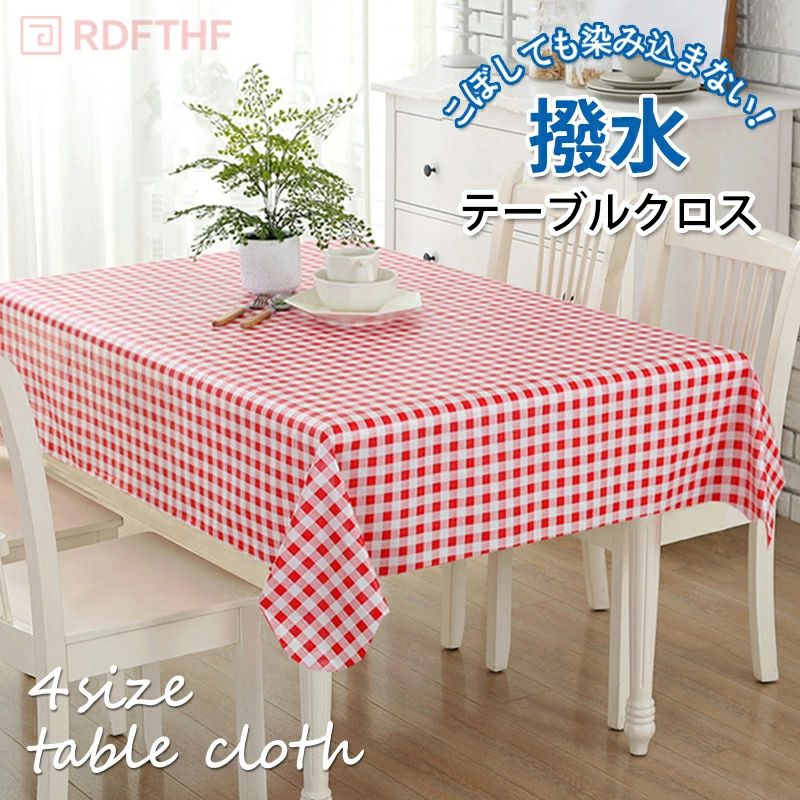 テ おしゃれ 上品 汚れ防止 家庭用 長方形 傷防止 防カビ 撥水 すべり止め 耐熱 PVC製 ビニール テーブルマット テーブルクロス