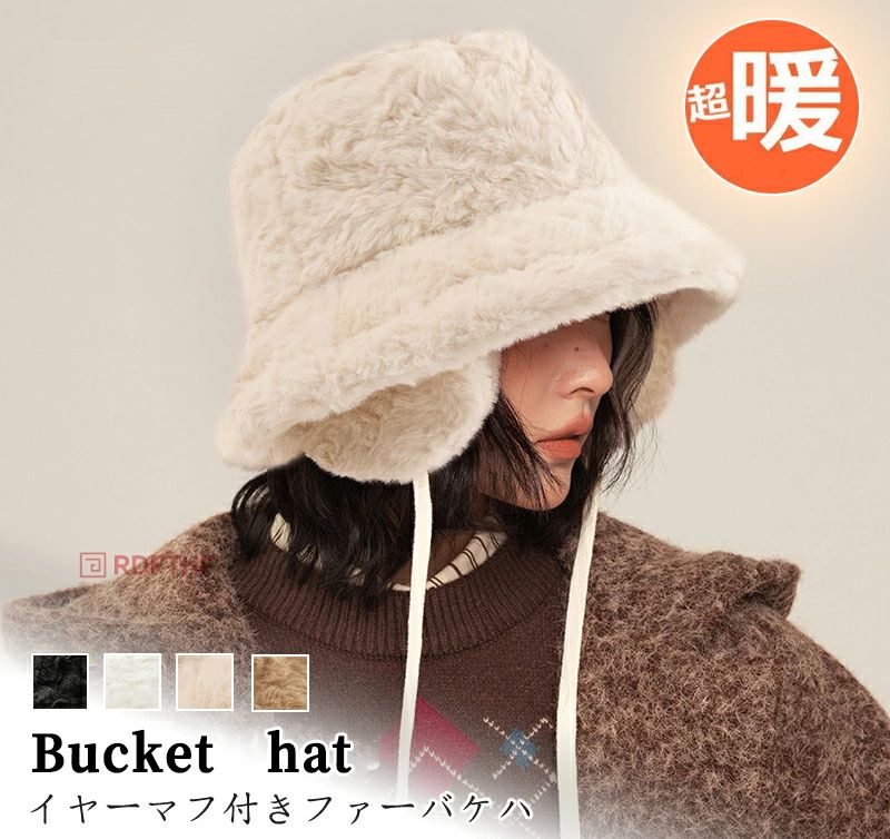 お あったか 防寒 無地 白 黒 フェイクファー 取り外し可 2way イヤーマフ ハット 帽子 もこもこ 冬 レディース バケットハットのサムネイル