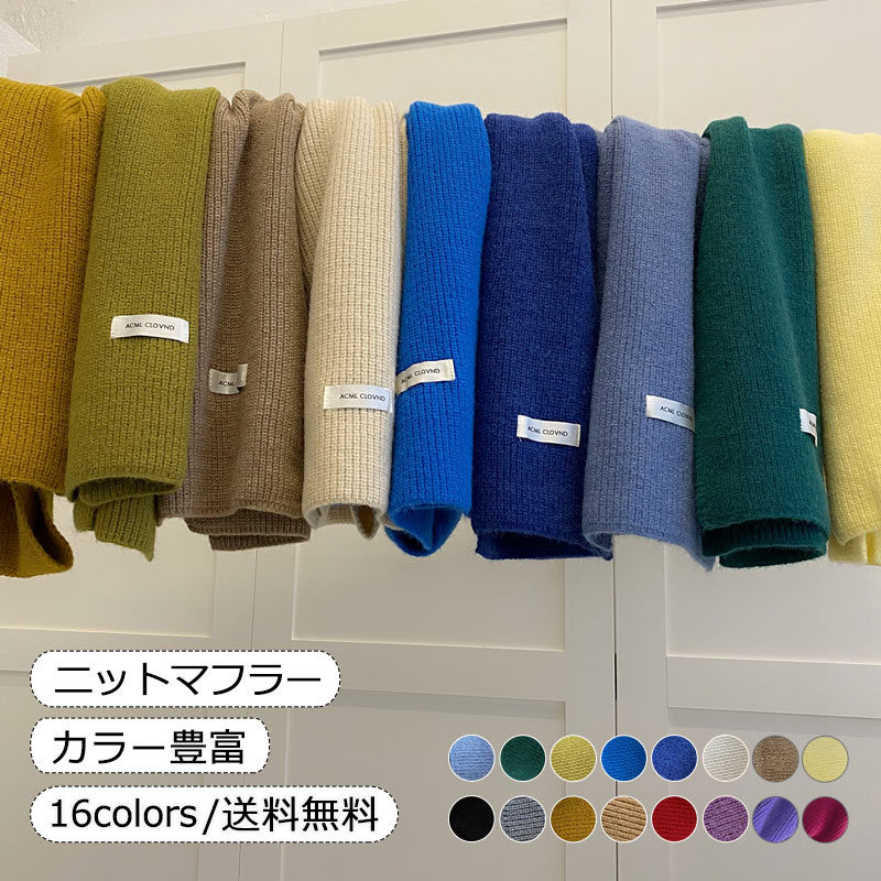 きれ 通学 通勤 秋冬 防寒対策 暖かい 厚手 ネックウォーマ 男女兼用 シンプル 無地 レディース メンズ..