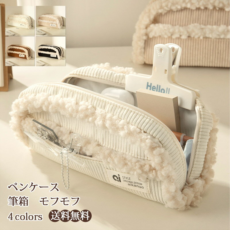 高 中学 多機能 収納 ポーチ 仕切り 可愛い 母の日 ギフト プレゼント クリスマス もこもこ レディース..