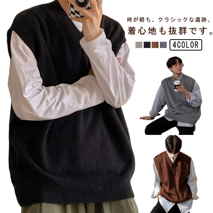 レイヤード プルーオーバー スクール Vネック 秋冬 メンズ チョッキ ニットトップス ニット ゆったり ..