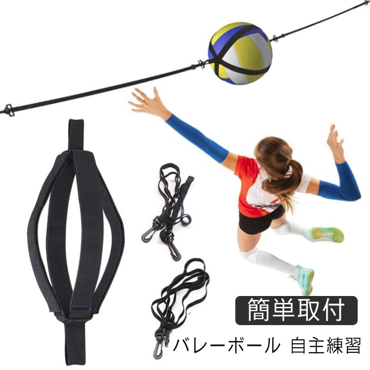 バレ バレーボール トレーナー ジャンプ トレーニング用品 スパイク バレーボール サービング アタック バスケットボールフープ