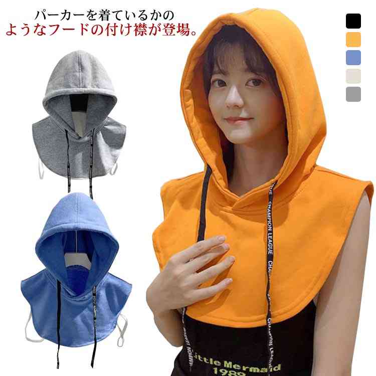 バ スウェット フード付き パーカー襟 プルオーバー 取り外しフード フードウォーマー フェイクカラー ..