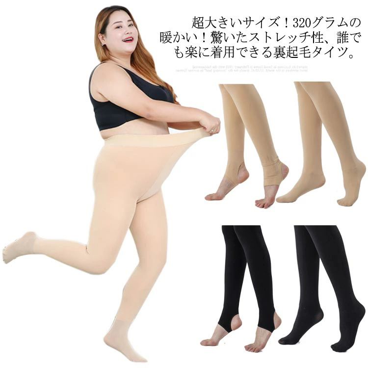 美 防寒 厚手 レギンス 着圧 ナイロン ストッキング風 トレンカ タイツ 裏起毛 レディース 肌色 超大きいサイズ！フェイクタイツ