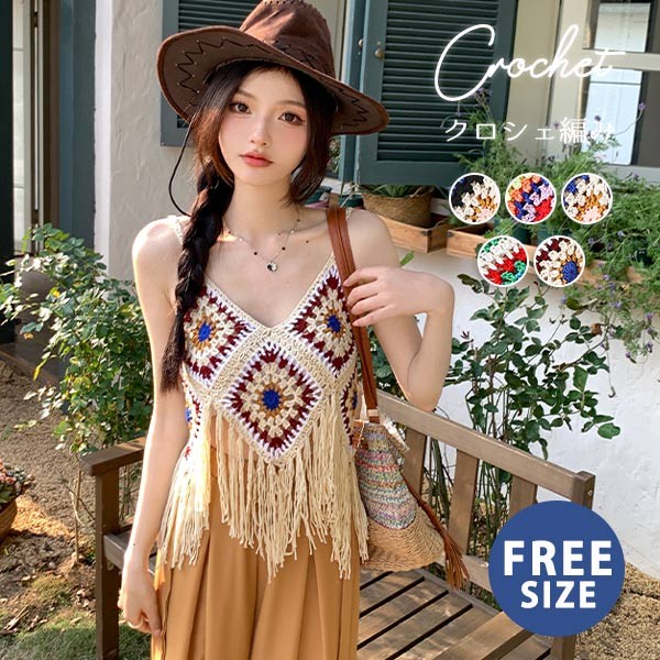 サマーニット キャミソール クロシェ編み ビスチェ ニット タンクトップ 手作り ブラキャミ トップス エスニック 背中開き 春 夏