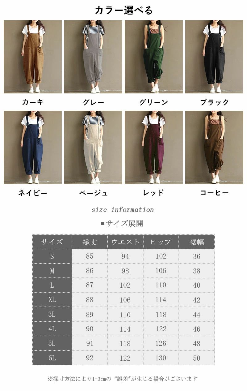 サロペット ワイドパンツ ゆったり オーバーオール カジュアル 大人カジュアル トレンド 体型カバー レディース おすすめ メール