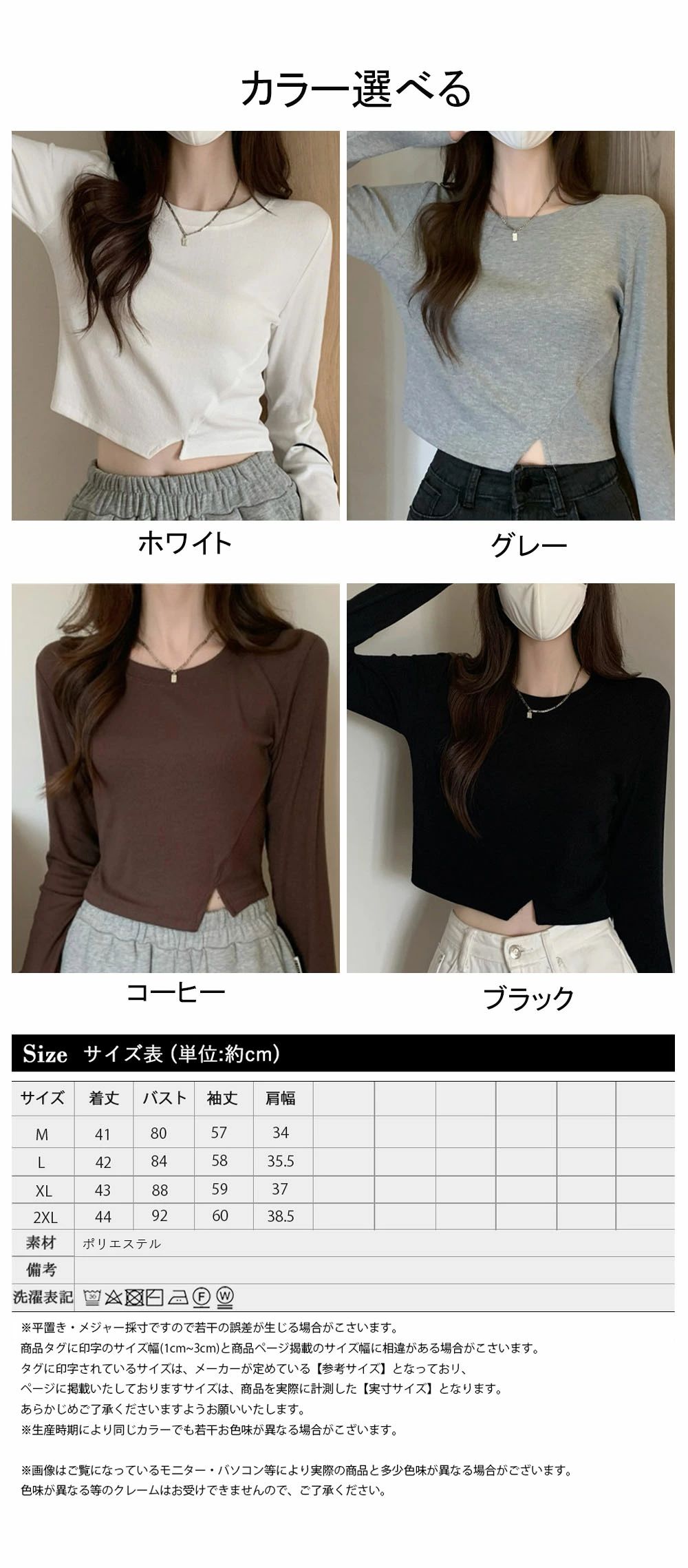 トップス レディース 春 夏 春夏 黒 白 カットソー チュニック 長袖 クロップドトップス ショートトップス アシンメトリー 無地