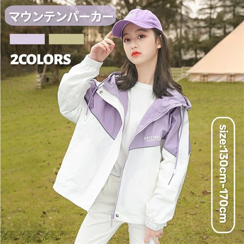 子供ジャケット 女の子 マウンテンパーカー 子供 女の子 キッズ パーカー ジュニア トレーナー ジャケット 子供服 ウィンドブ