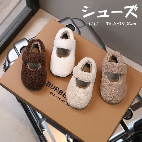 キッズシューズ 秋冬 防寒 靴 暖かい あったか もこもこ シューズ ルームウェア 4色選択 学校 小学生 ..