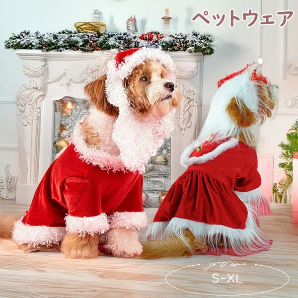 ワンピース ペットウェア クリスマス 犬服 猫服 サンタさん 2種類 ペットグッズ ペット用品 ペット服 ..