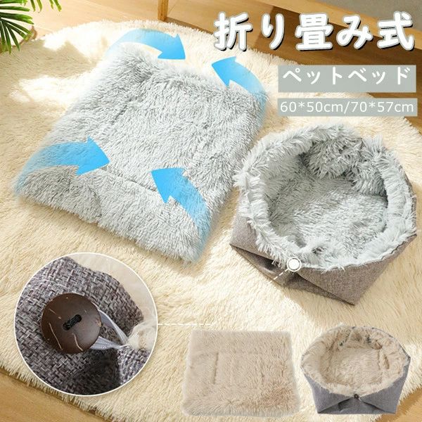 ペットマット ペットベッド 折り畳み式 ふわふわ 猫グッズ 犬グッズ 通年適用 春秋冬用 柔軟 暖かい 洗..