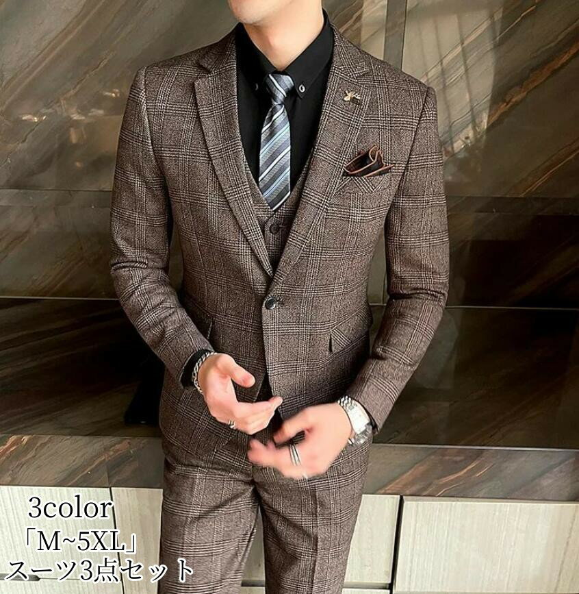 オフィ 通勤 リクルート ビジネス フォーマル メンズスーツ 礼服 紳士服 タキシード スリーピース メンズ お洒落スーツ 人気新作