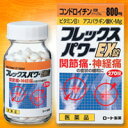 【第3類医薬品】若干の箱ダメージ☆使用期限2020年1月☆●フレックスパワーEX錠270錠