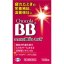 商品名 チョコラBBローヤルT　 内容量 168錠 商品説明 忙しい毎日、ストレスの多い環境、知らず知らずに無理がかかっていませんか？そんなあなたのカラダは、食事からの栄養がスムーズにエネルギーに変換されず、重い・だるいといった疲れの症状があらわれやすくなります。 チョコラBBローヤルTには、脂肪の代謝を助けエネルギーにかえるビタミンB2に加え、ローヤルゼリー、タウリンなど、エネルギーづくりに働く成分を効果的に配合しています。 家事や仕事に忙しく朝から疲れを感じるとき、疲れたカラダに元気をつけたいときなどに服用をおすすめします。○肉体疲労・病中病後・食欲不振・栄養障害・発熱性消耗性疾患・妊娠授乳期などの場合の栄養補給 ○滋養強壮 ○虚弱体質 効能・効果 ○肉体疲労・病中病後・食欲不振・栄養障害・発熱性消耗性疾患・妊娠授乳期などの場合の栄養補給 ○滋養強壮 ○虚弱体質 用法・用量 次の量を水またはお湯で服用してください。 ○成人（15歳以上）・・・1回量2錠、1日服用回数2回 ○小児（15歳未満）・・・服用しないこと 成分・分量（成人1日量4錠中） 成人1日量4錠中に次の成分を含みます。 リボフラビンリン酸エステルナトリウム（ビタミンB2リン酸エステル）・・・15mg ピリドキシン塩酸塩（ビタミンB6）・・・15mg チアミン硝化物（ビタミンB1硝酸塩）・・・10mg ローヤルゼリーチンキ（生ローヤルゼリーとして100mg）・・・100mg タウリン・・・1000mg ニコチン酸アミド・・・20mg 無水カフェイン・・・50mg 添加物として、タルク、トウモロコシデンプン、部分アルファー化デンプン、酸化チタン、三二酸化鉄、ステアリン酸Mg、セルロース、ヒプロメロース、ポビドン、マクロゴール、リン酸水素Caを含有します。 発売元・メーカー エーザイ 株式会社 区分 第3類医薬品 広告文責 株式会社ライズコーポレーション TEL:03-5542-1285 ☆12時までにご注文いただきましたら、即日発送いたします(店舗営業日に限ります）☆