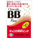 アウトレット品●使用期限2018年6月【第3類医薬品】エーザイ チョコラBBピュア80錠