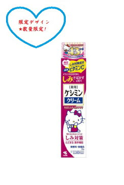 小林製薬　医薬部外品●ケシミンクリームf　［30g］＜2個までメール便可＞