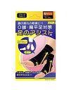 O脚 偏平足対策 足のアシスト ブラック　Mサイズ(足首まわり16-26cm) ※お取り寄せ商品　キャンセル不可メーカー欠品になる場合がございます。