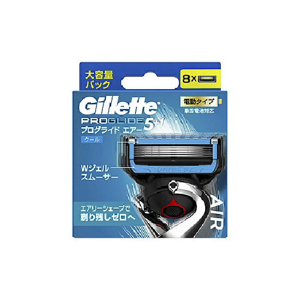 ジレット プログライドエアー 電動タイプ 替刃8個入【メール便発送可】 3個以上は宅配便発送