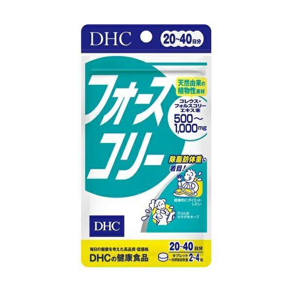 【DHC】フォースコリー 80粒　20～40