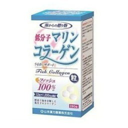 山本漢方 低分子フィッシュコラーゲン粒100％　280粒 ※お取り寄せ商品　キャンセル不可メーカー欠品になる場合がございます。