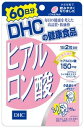 【DHC】ヒアルロン酸　60日分120粒 (dhc022)【メール便発送可】 3個以上は宅配便発送