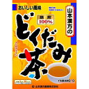 山本漢方　どくだみ茶100% 　5g×36袋