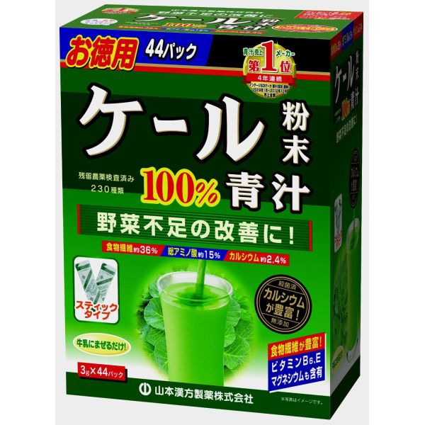 山本漢方　ケール粉末スティック　　3g×44包※お取り寄せ商品　キャンセル不可メーカー欠品になる場合がございます。