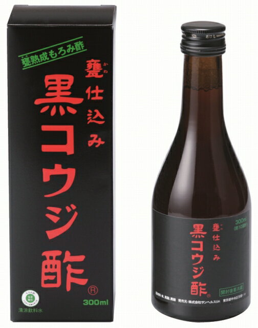 サンヘルス　黒コウジ酢　　300ml※