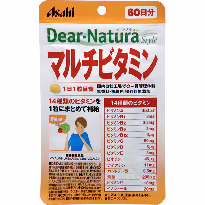 楽天ココ　ドラッグ【アサヒフード】ディアナチュラスタイルマルチビタミン60粒入 （60日分）※お取り寄せ商品　キャンセル不可メーカー欠品になる場合がございます。