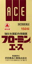 【指定第2類医薬品】【武田薬品】若干の箱ダメージ☆使用期限2019年2月フローミンエース150錠