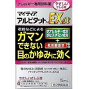 【第2類医薬品】＜4個までメール便可＞☆武田薬品マイティア　アルピタットNEXα　15ml　や...