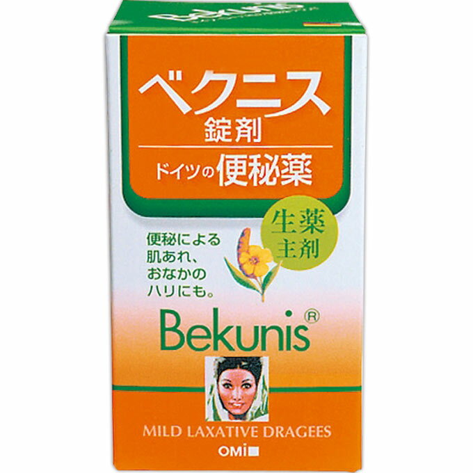 【第(2)類医薬品】Bekunis ベクニス ドラッジェ 140錠　 ドイツの便秘薬【近江兄弟社※お取り寄せ商品　キャンセル不可メーカー欠品になる場合がございます。 1