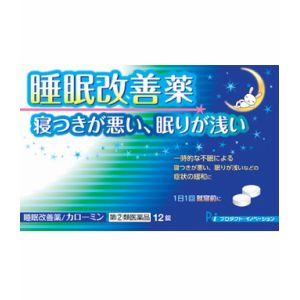 【第(2)類医薬品】睡眠改善薬　カローミン　12錠※お取り寄せ商品　キャンセル不可メーカー欠品になる場合がございます。