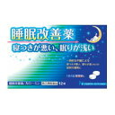 ■ご注意：指定第2類医薬品をご購入の方へ 本品は指定第2類医薬品です。使用上の注意（禁忌）を必ずご確認ください。 ご不明な点がありましたら当店の薬剤師、または登録販売者までご相談ください。 商品名 睡眠改善薬　カローミン　 　 内容量 12錠 商品説明 カローミンは、なかなか寝付けない、眠りが浅いといった一時的な不眠症状の緩和に効果のある医薬品です。 カローミンの有効成分ジフェンヒドラミン塩酸塩は、皮膚のかゆみ、くしゃみ、鼻水といったアレルギー症状を緩和する目的で一般的に用いられてきた成分ですが、服用すると眠気をもよおすという作用があります。カローミンはこの眠気をもよおす作用に着目して作られたお薬です。 【はたらき】 脳の中で覚醒の維持・調節に関与している成分のひとつにヒスタミンがあります。 カローミンの有効成分ジフェンヒドラミン塩酸塩はこのヒスタミンのはたらきを抑えることで眠くなる作用をあらわします。 使用上の注意 効能・効果 一時的な不眠の次の症状の緩和：寝つきが悪い、眠りが浅い 用法・用量 大人（15歳以上）1回2錠15歳未満服用しない事 成分・分量 1回量（2錠）中 塩酸ジフェンヒドラミン 50mg 添加物：セルロース、乳糖、カルメロースCa、ステアリン酸Mg、ヒドロキシプロピルメチルセルロース、酸化チタン、マクロゴール、カルナウバロウ 発売元・メーカー 株式会社プロダクト・イノベーション 区分 第2類医薬品 広告文責 株式会社ライズコーポレーション TEL:03-5542-1285