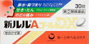 【第2類医薬品】☆使用期限2017年8月以降新ルルAゴールドDX 30錠●【第一三共ヘルスケア】