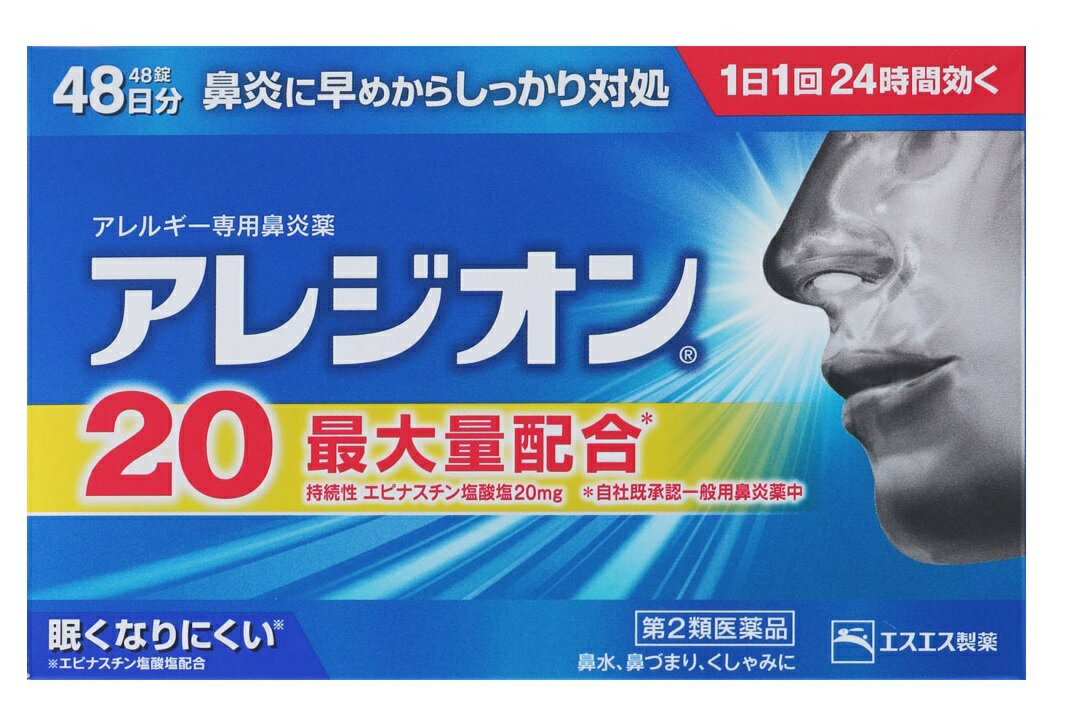 送料無料【第2類医薬品】□カイゲン点鼻薬　　30ml×10個セット