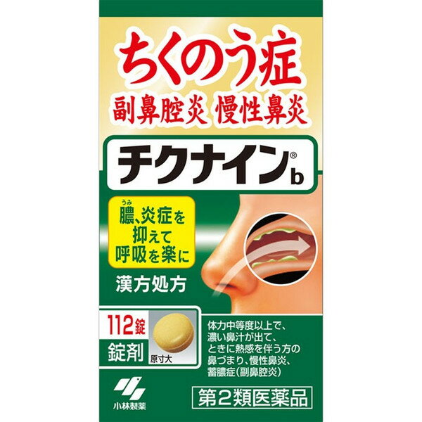 【第2類医薬品】《小林製薬》 チクナインb　112錠