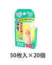 くるっとバン 指先用 50枚入×20　※お取り寄せ商品　キャンセル不可メーカー欠品になる場合がございます。