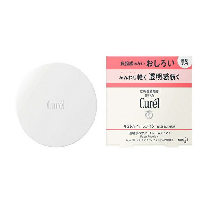 花王 キュレル ベースメイク 透明感パウダー(おしろい)4g【メール便発送可】 2個以上は宅配便発送