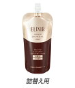 資生堂　エリクシール　アドバンスド　ローション T1 ＜さっぱり＞ つめかえ用　150ml【定形外郵便可】 2個以上は宅配便発送