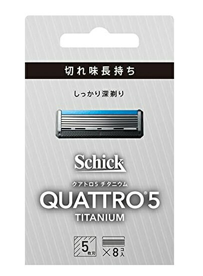 Schick シック クアトロ5 チタニウム 替刃 8個入【定形外発送可】